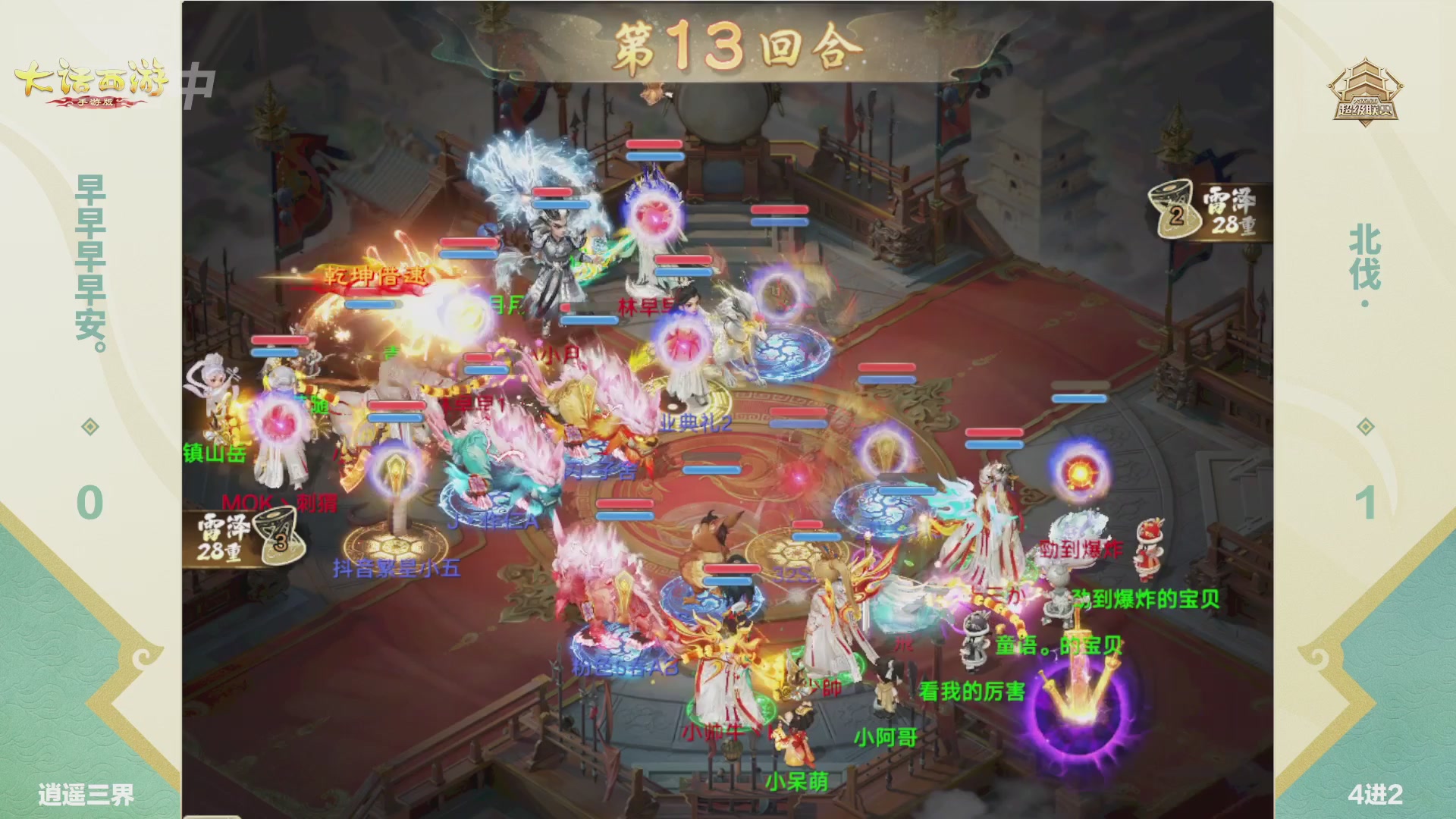 2026超级联赛春季赛