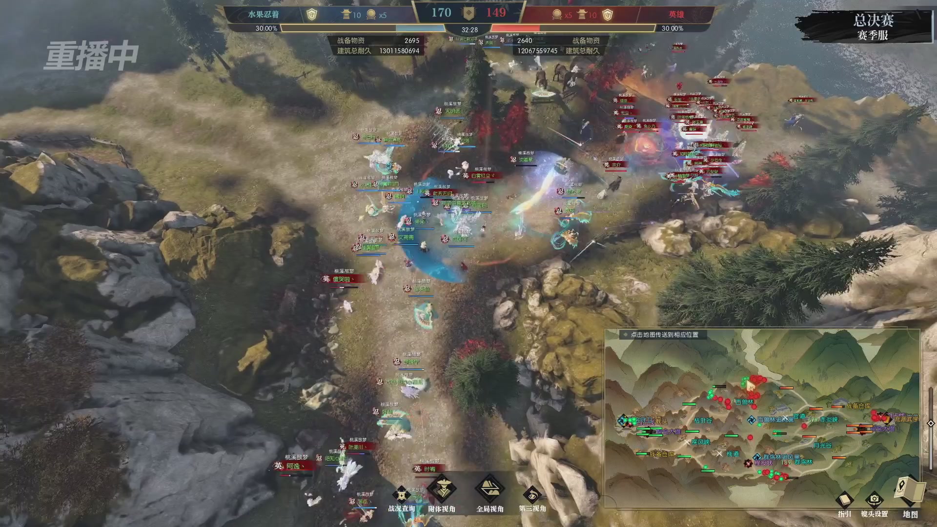 【重播】逆水寒赛季服第七届诸神之战Day3