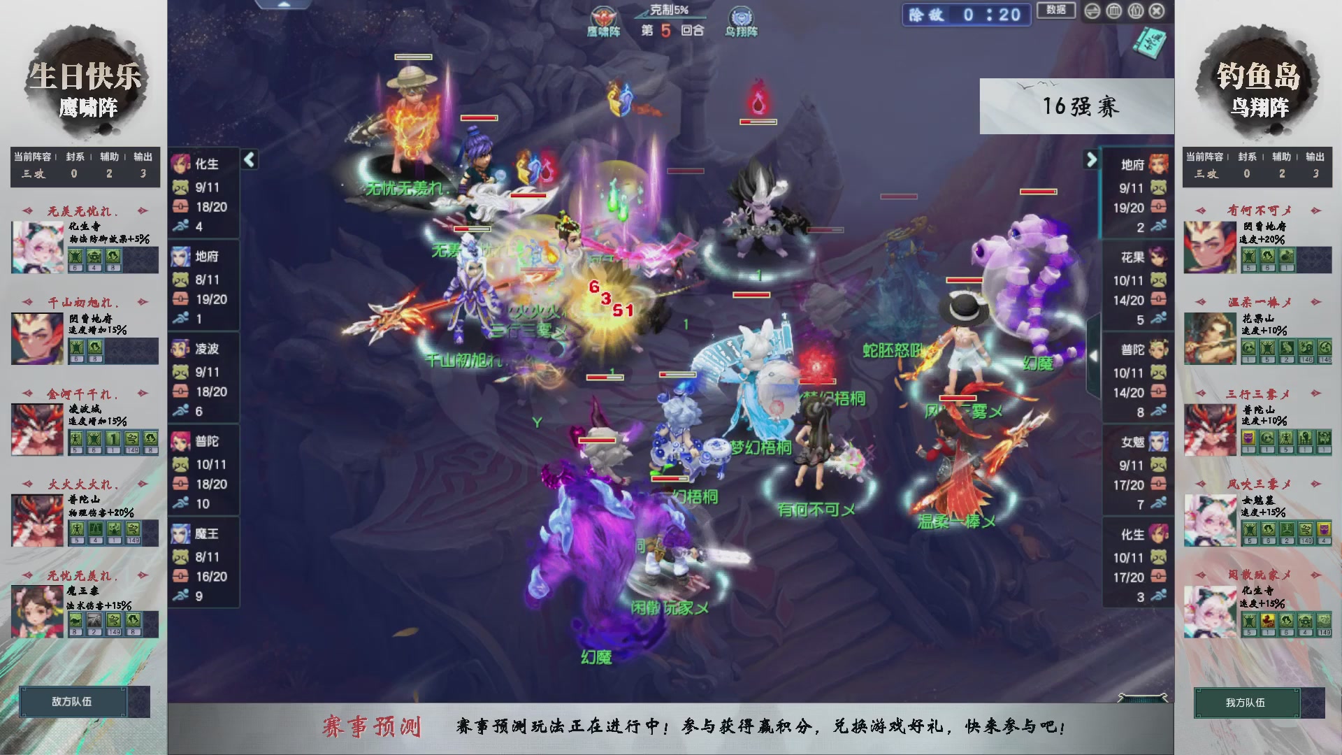 【重播】第236届武神坛-淘汰赛