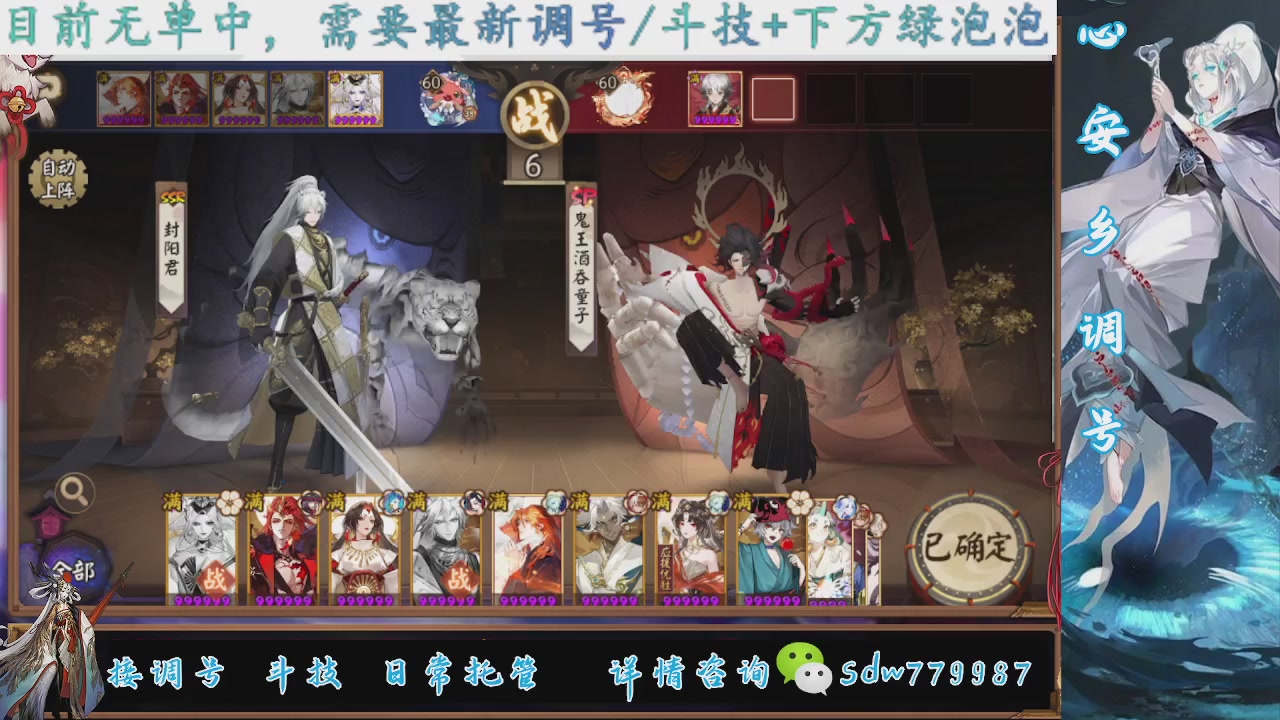 接调号|斗技|托管