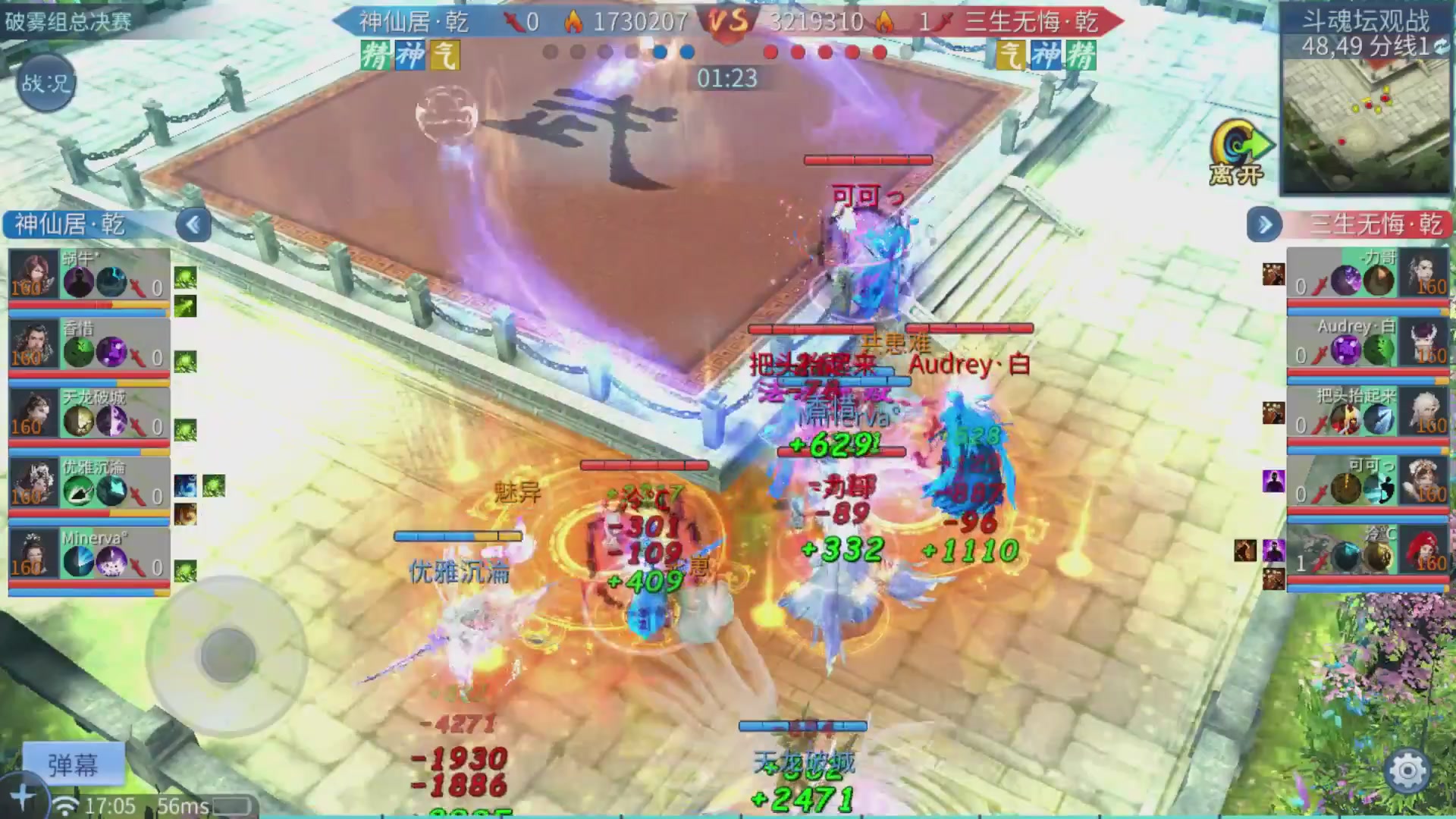 【重播】第二十七届太一斗魂坛跨服淘汰赛