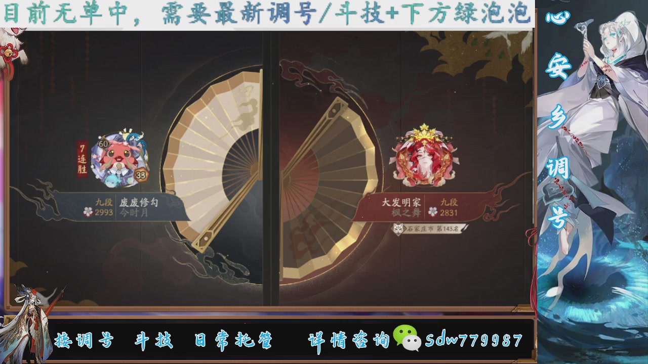 接调号|斗技|托管