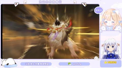 接托管 预设 超鬼王