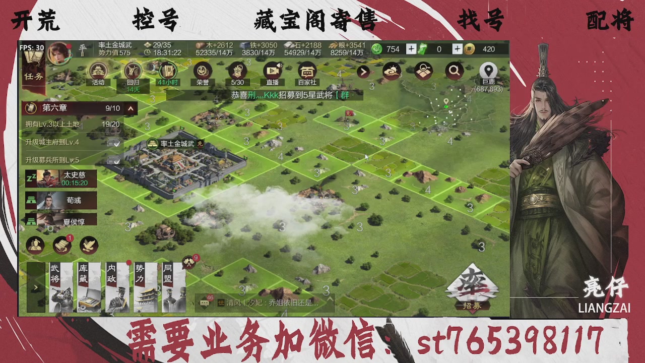 全网最低价，接开荒，夜控，找号，寄售