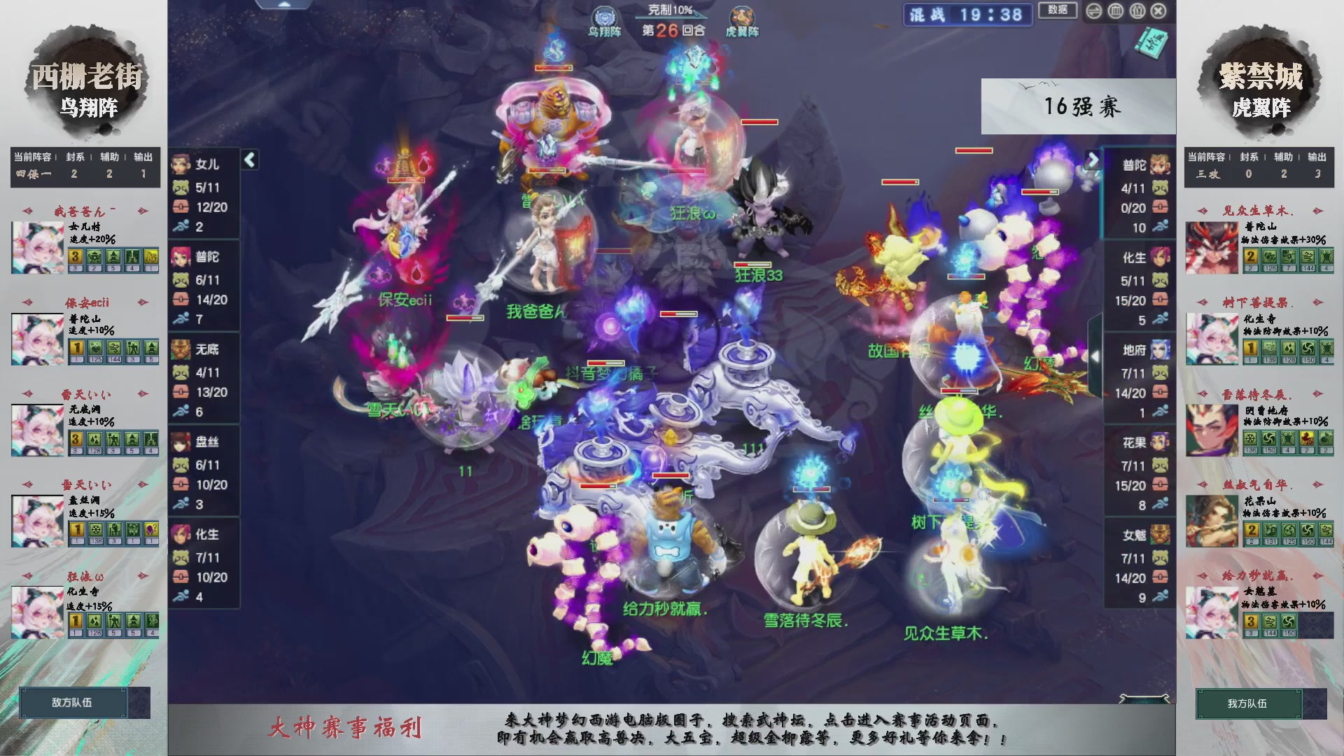 【重播】第236届武神坛-淘汰赛