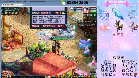 帆板.成就.绘卷心得.跑环.跑玉