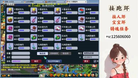 接跑玉，跑环 接人环 宠环