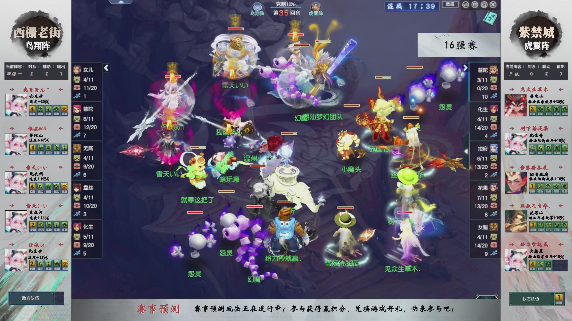 【重播】第236届武神坛-淘汰赛