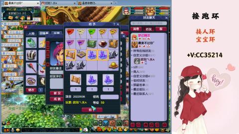 接跑环 人环 宝宝环 跑玉