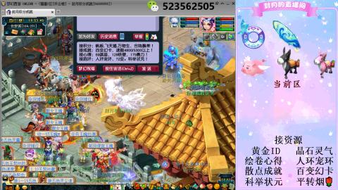 帆板.成就.绘卷心得.跑环.跑玉