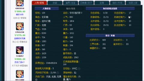 估价 找号 配号 帮卖