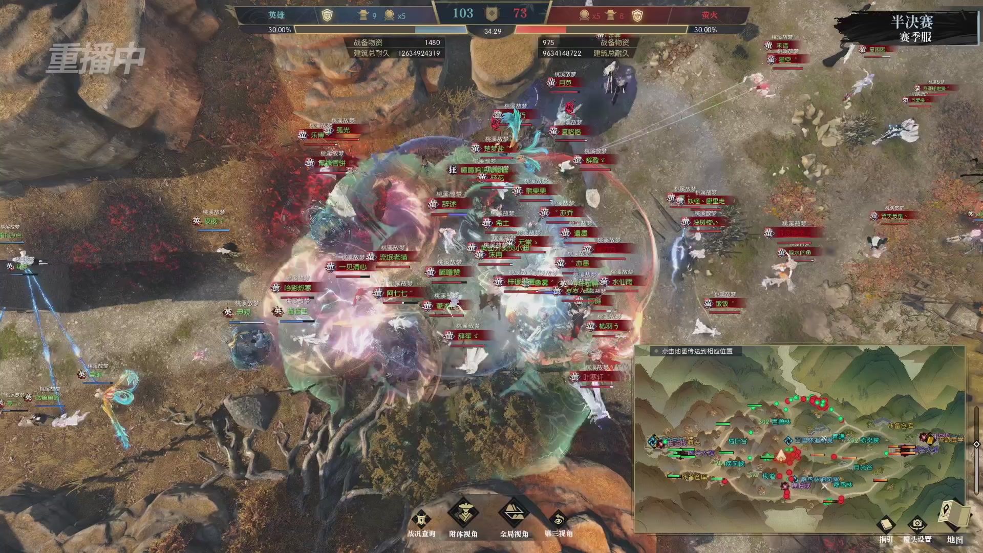 【重播】逆水寒赛季服第七届诸神之战Day3