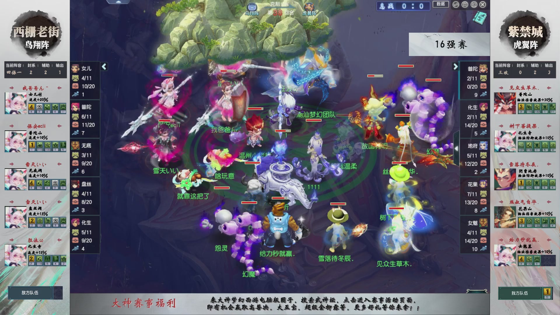 【重播】第236届武神坛-淘汰赛