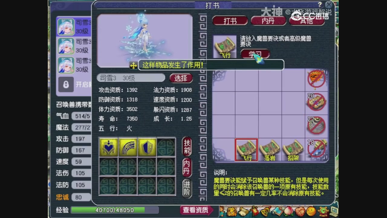 【梦幻轮播】大飞精彩内容