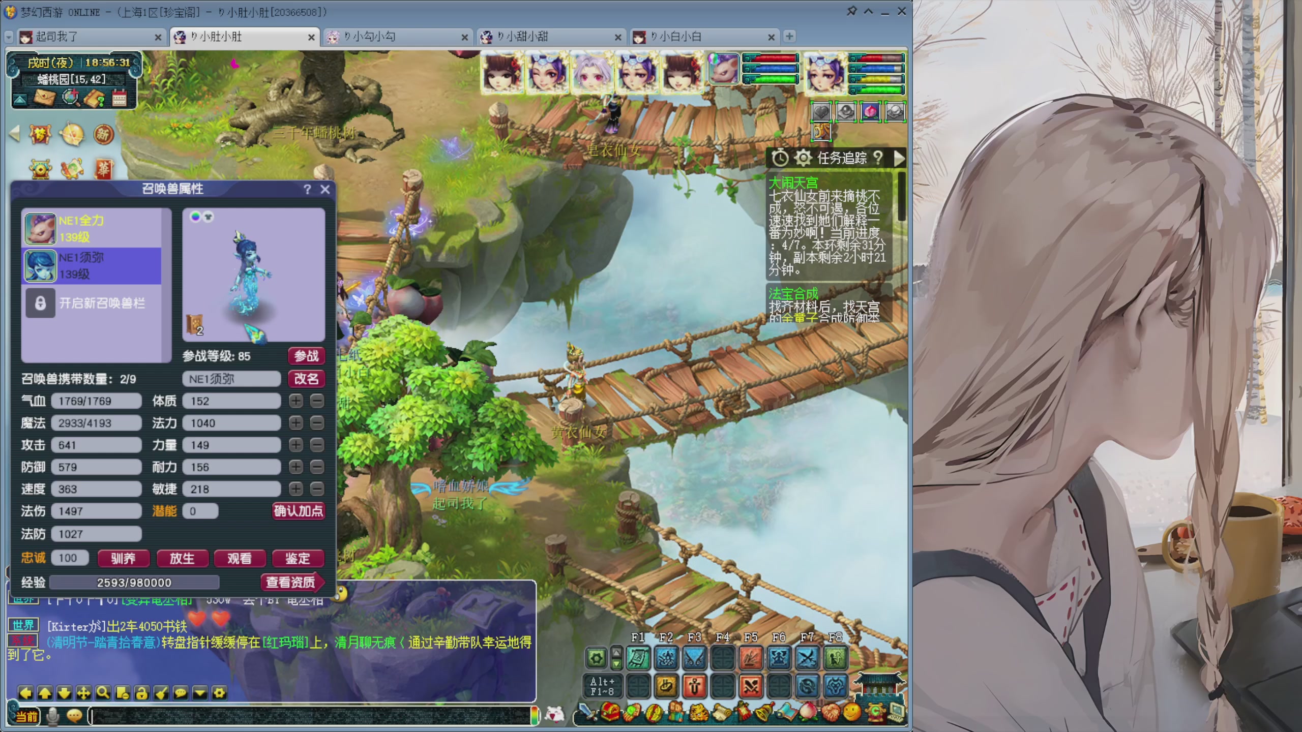 日常抓鬼封妖副本