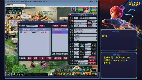 踏浪行舟 听歌直播间  #24~