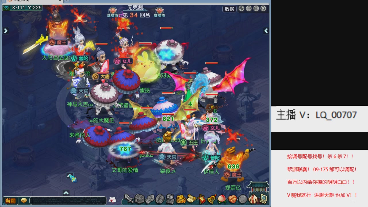 畅玩服各种赛事！专业接估价配号调号！