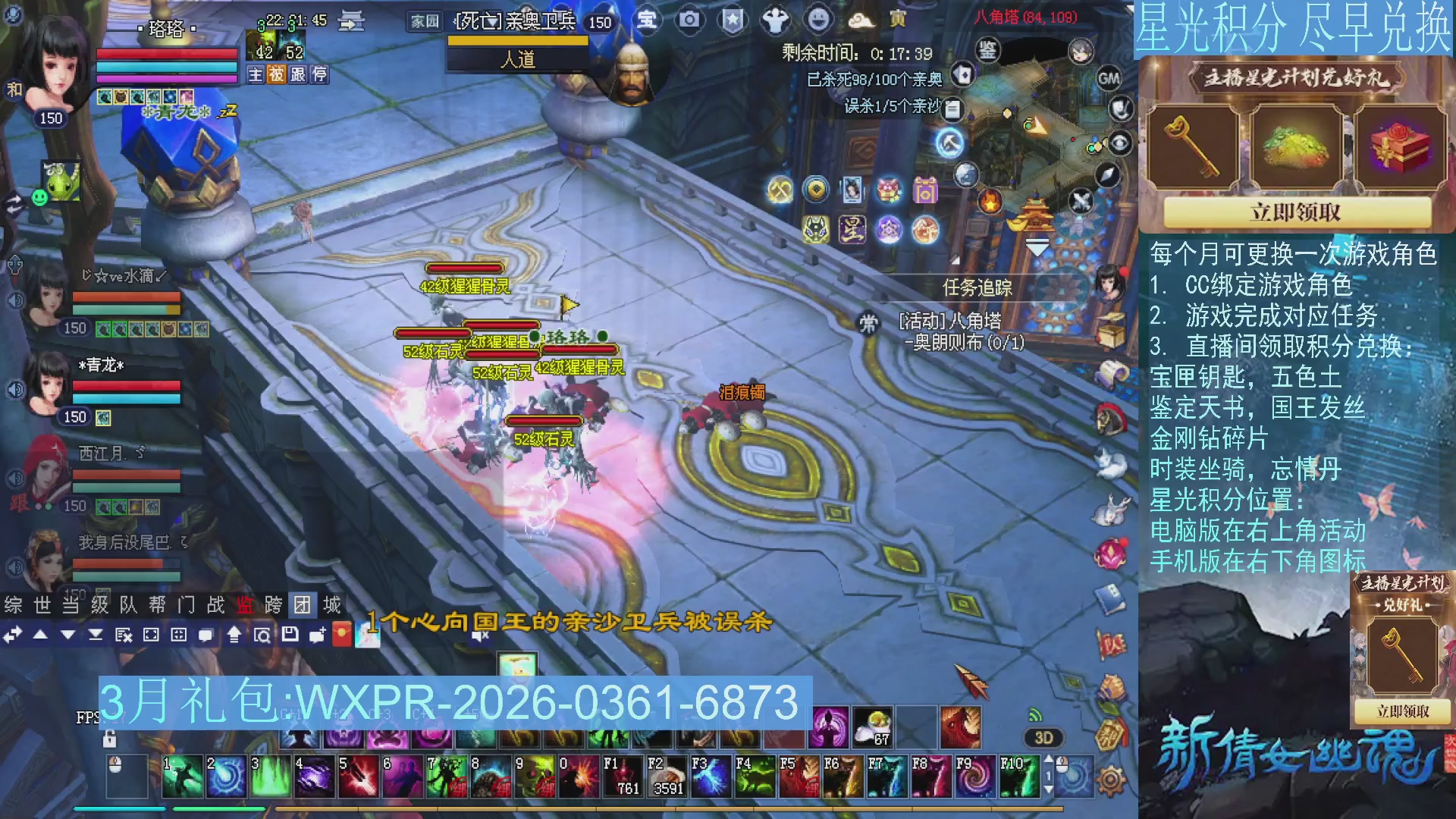 星光绑定我领积分换道具吧