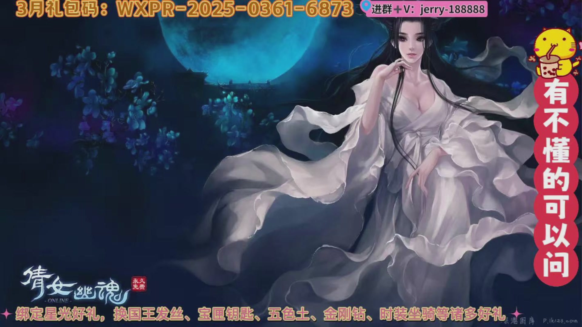 绑定主播领取星光积分啦