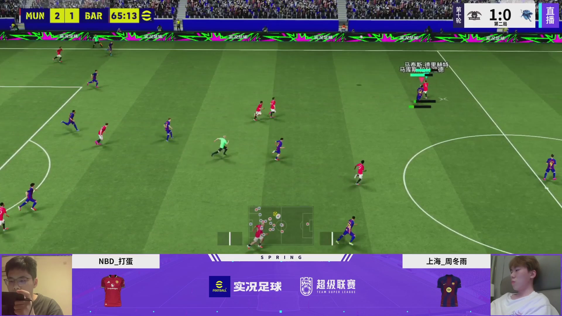 实况足球25-26赛季战队超级联赛春季赛