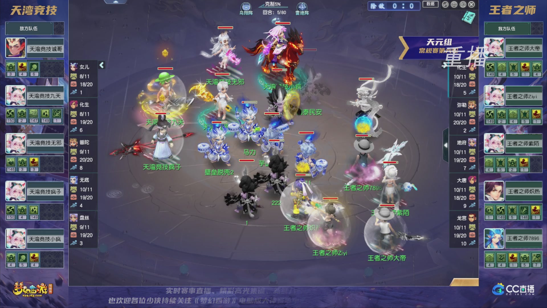 【重播】群雄逐鹿超级联赛S5-常规赛