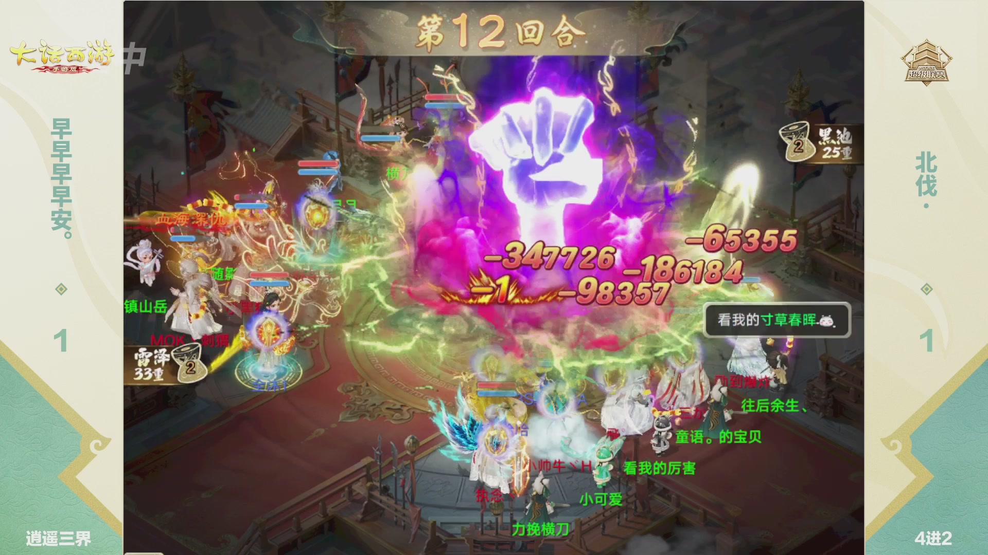 2026超级联赛春季赛