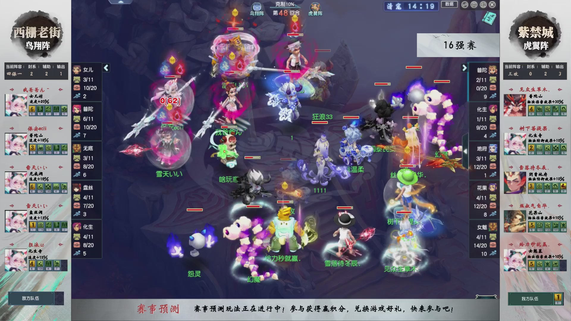 【重播】第236届武神坛-淘汰赛