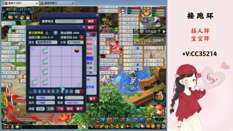 接跑环 人环 宝宝环 跑玉