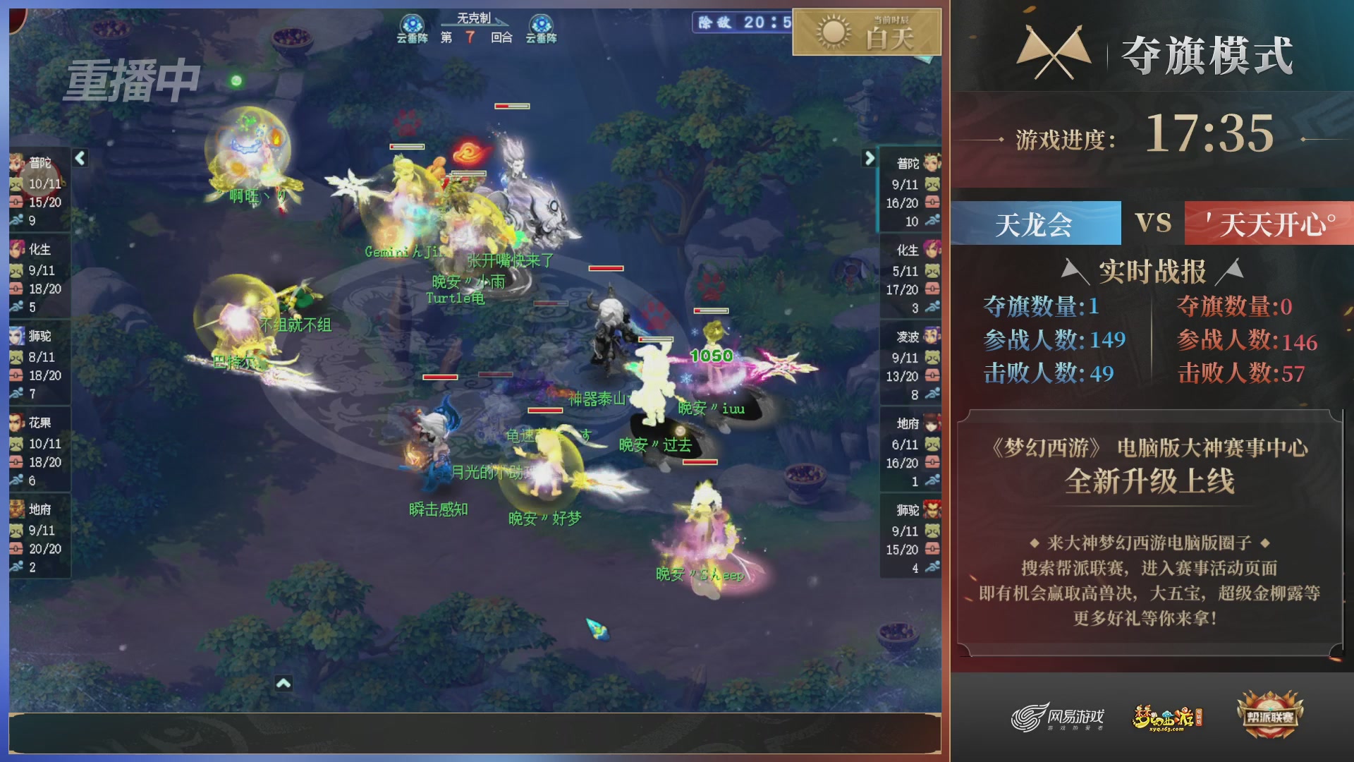 【重播】第39联帮派联赛-夺旗模式