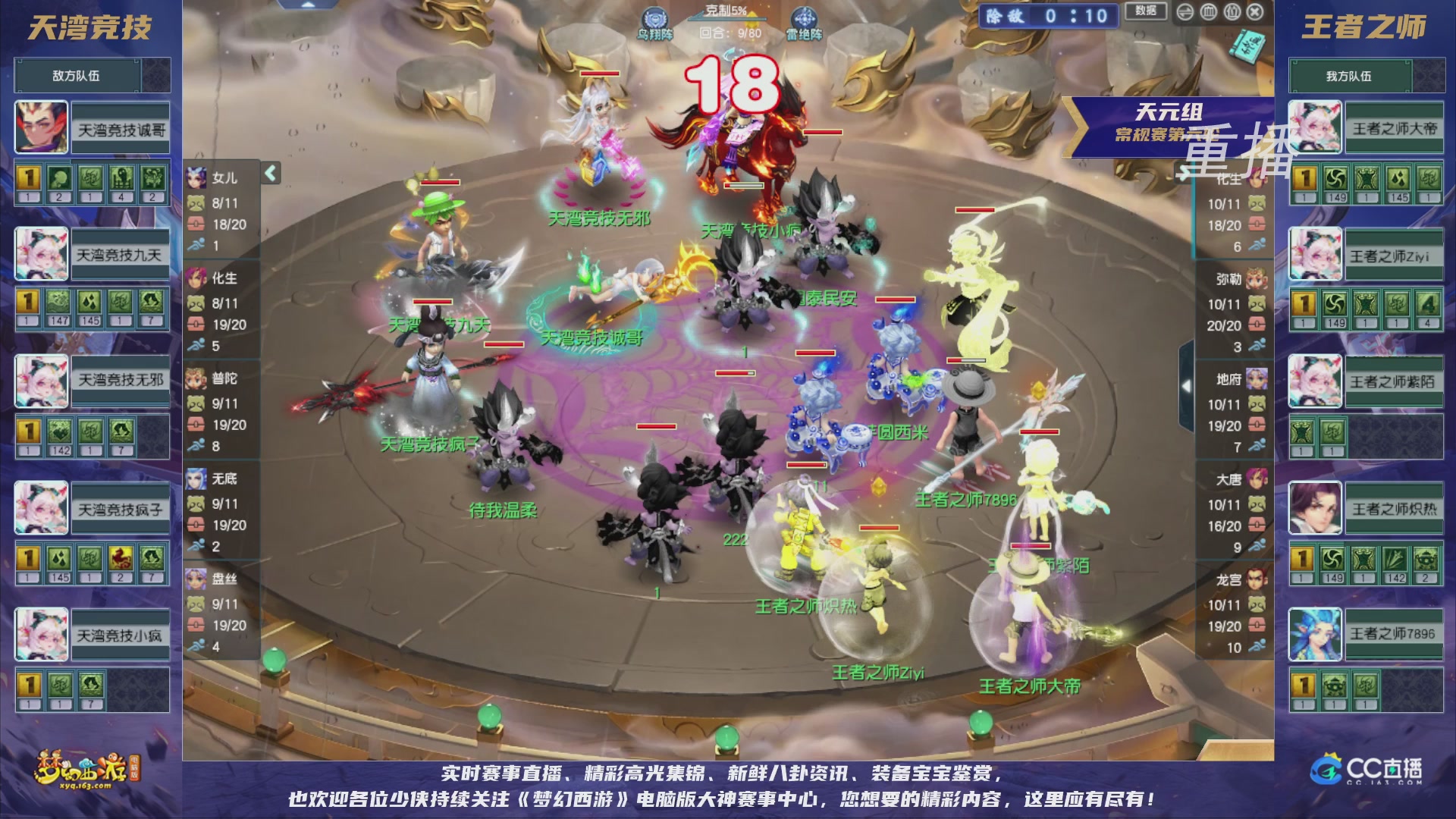 【重播】群雄逐鹿超级联赛S5-常规赛