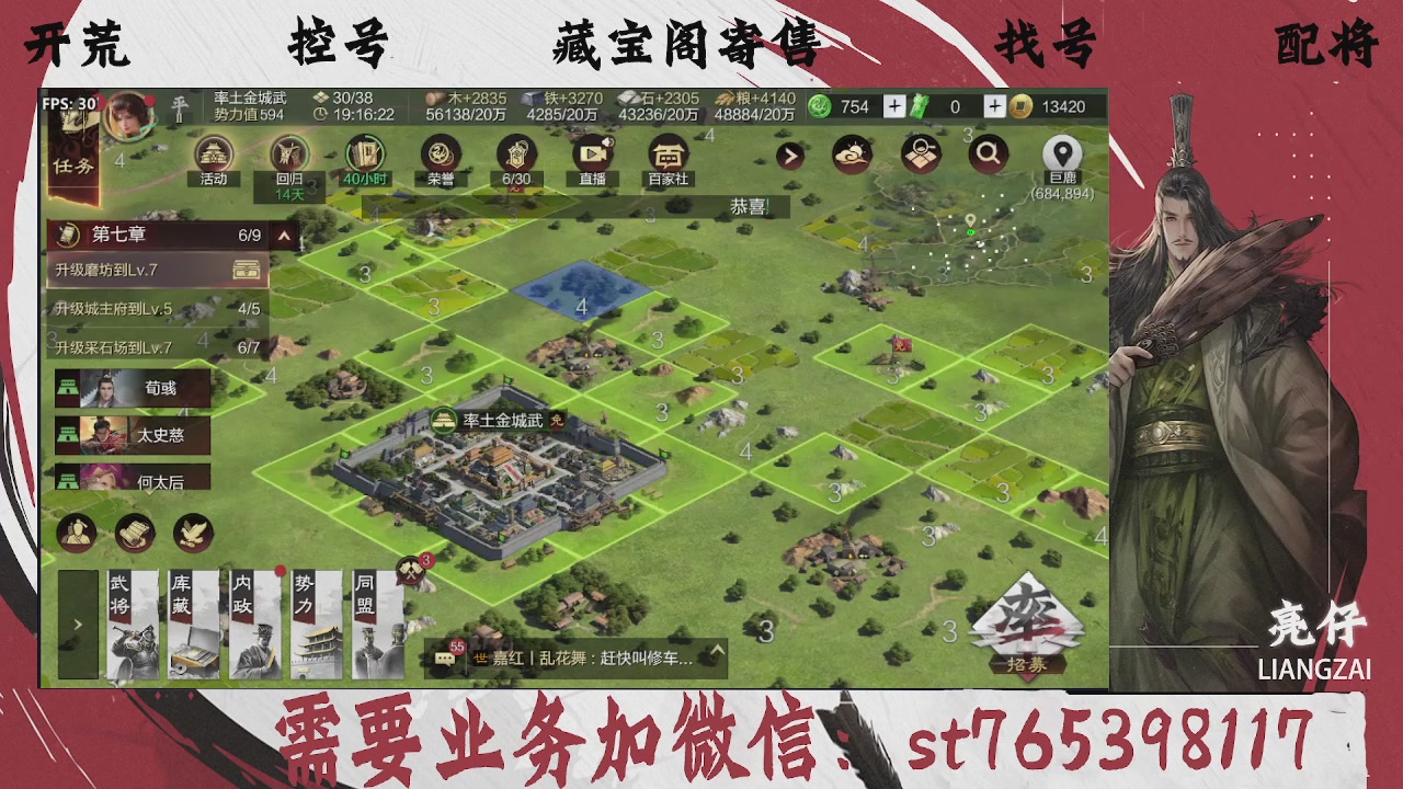 全网最低价，接开荒，夜控，找号，寄售