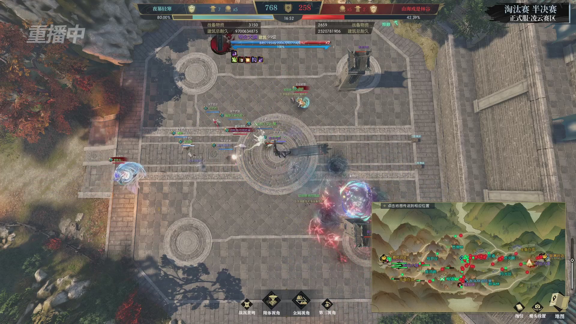 【重播】逆水寒正式服第十九届诸神之战Day3