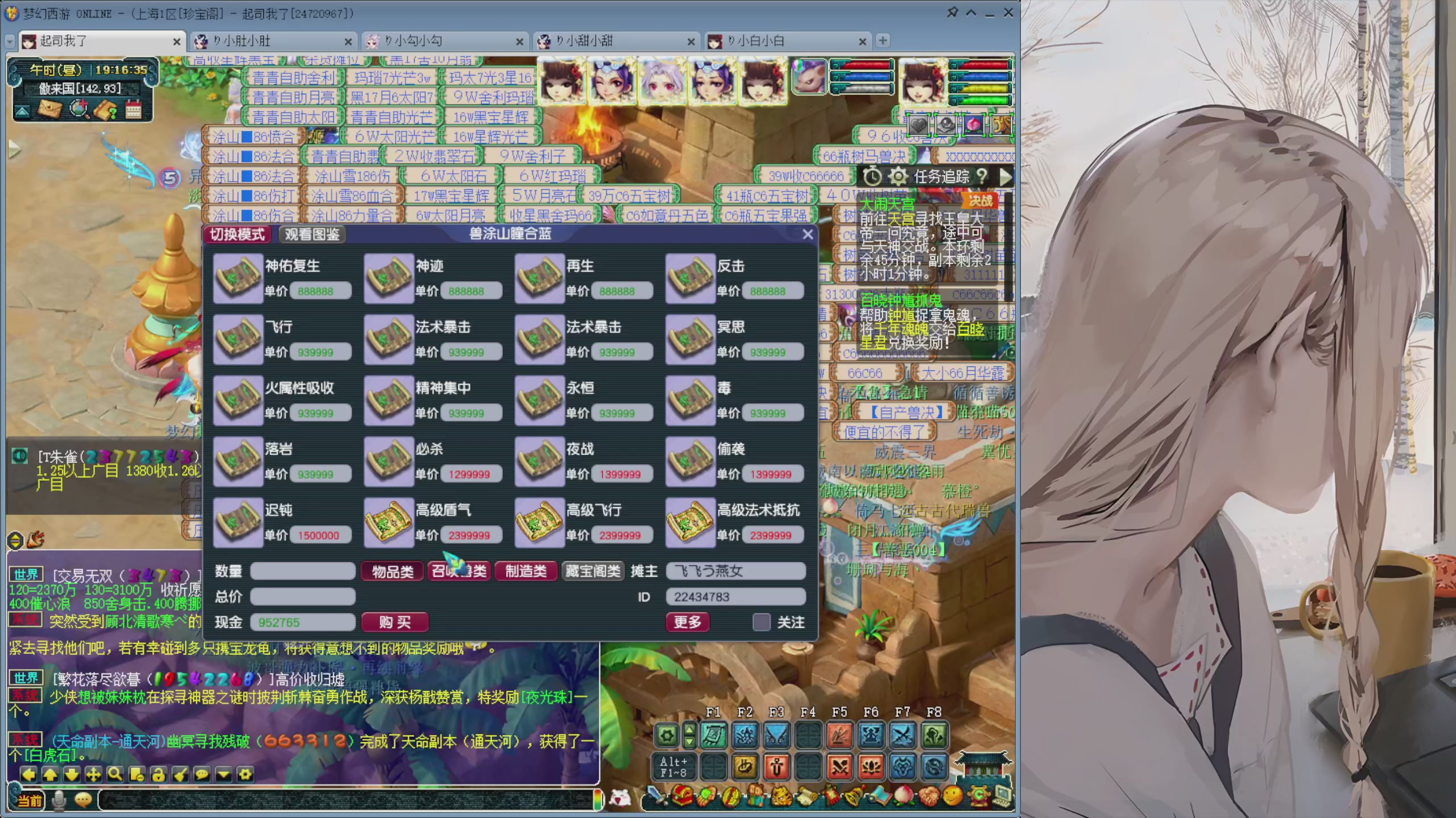 日常抓鬼封妖副本