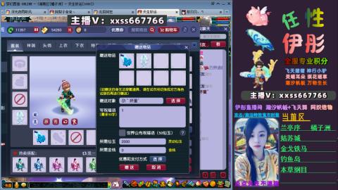 全服帮换帆板飞天舞飘带合鸣施法特效等积分