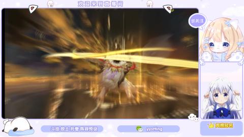 接托管 预设 超鬼王