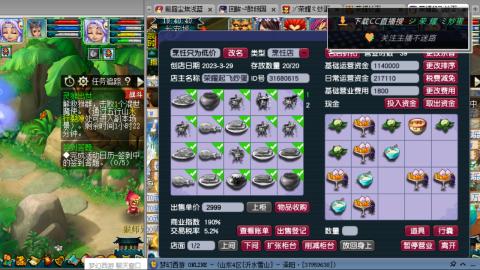 雪山区内帮战招人