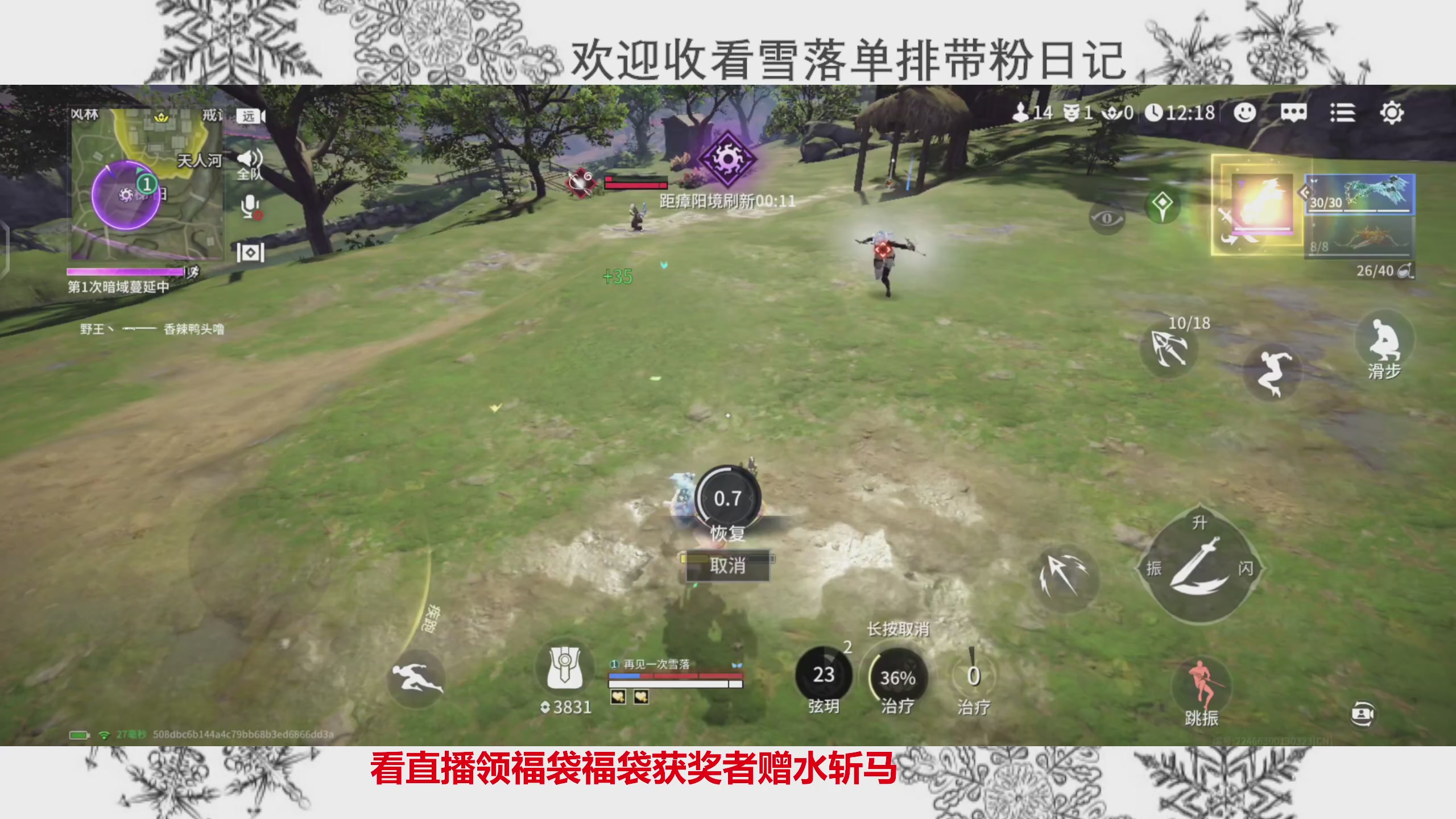 新赛季雪落带你三天罗刹