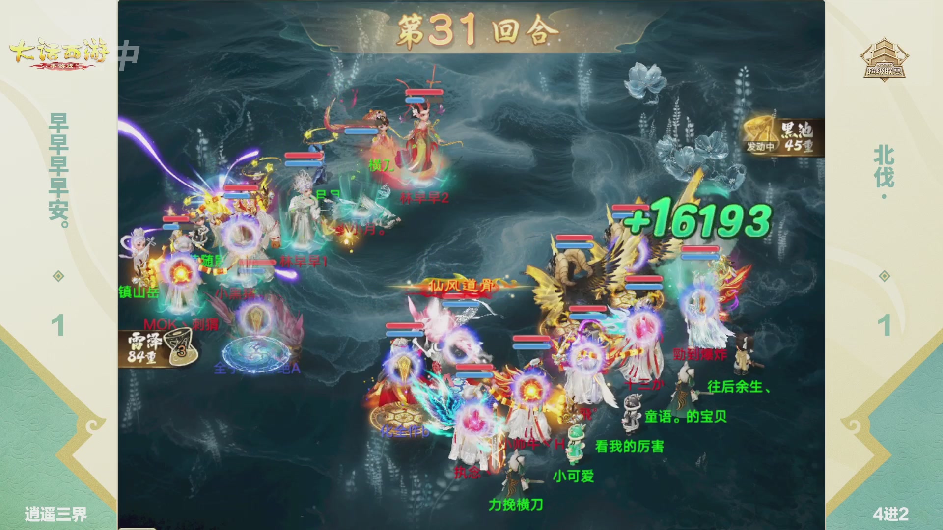 2026超级联赛春季赛