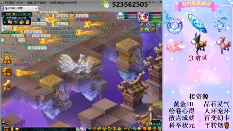 帆板.成就.绘卷心得.跑环.跑玉