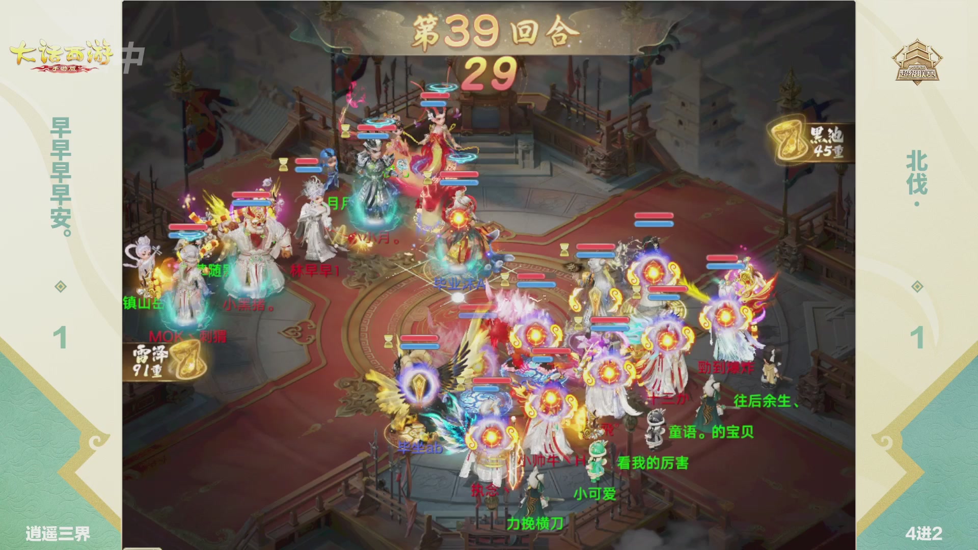 2026超级联赛春季赛