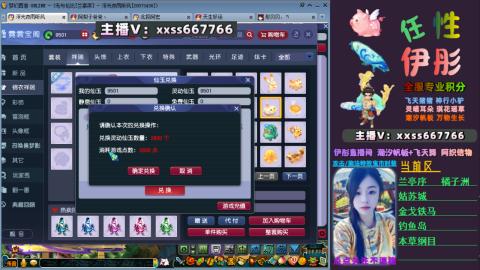 全服帮换帆板飞天舞飘带合鸣施法特效等积分