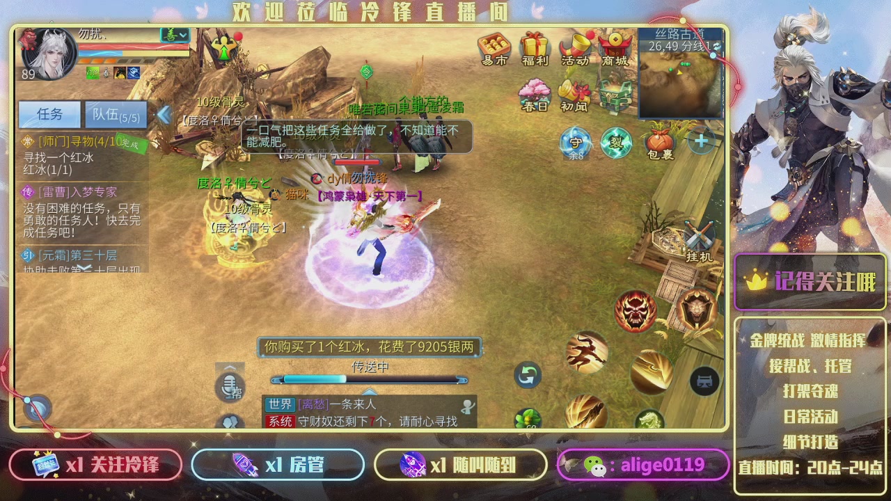 昆仑断玉  吹响集结号