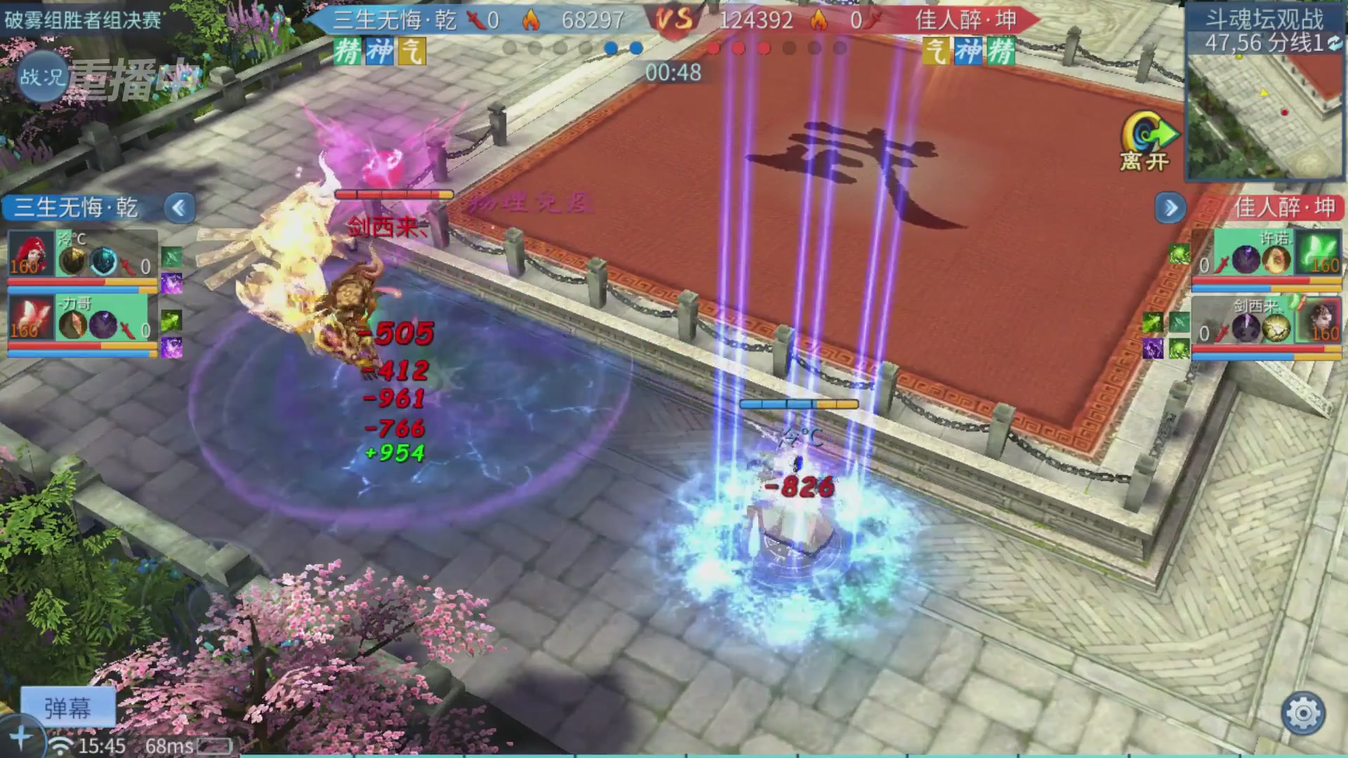 【重播】第二十七届太一斗魂坛跨服淘汰赛