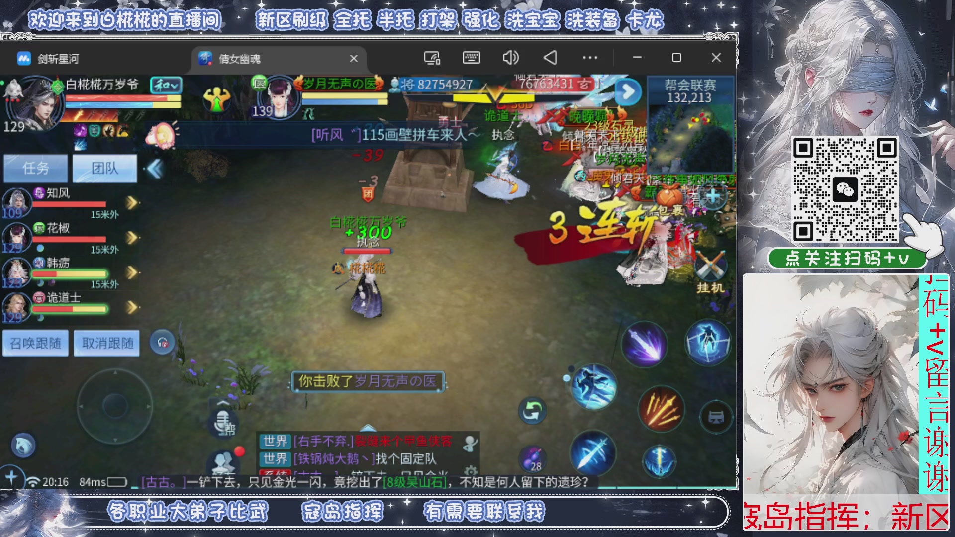 接比武，接托管，剑斩找侠侣有需要扫码+V滴滴哦