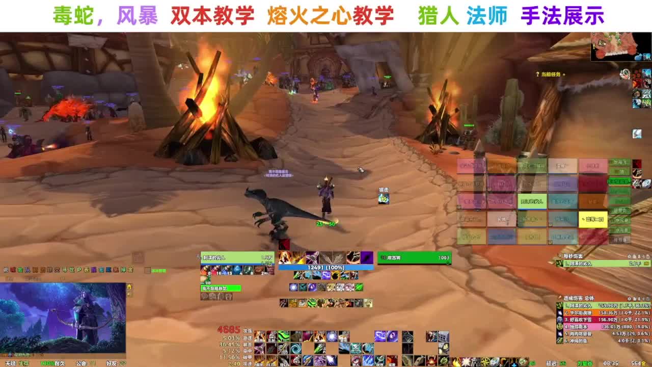 【直播福袋】阿泽时光三部落 第5段