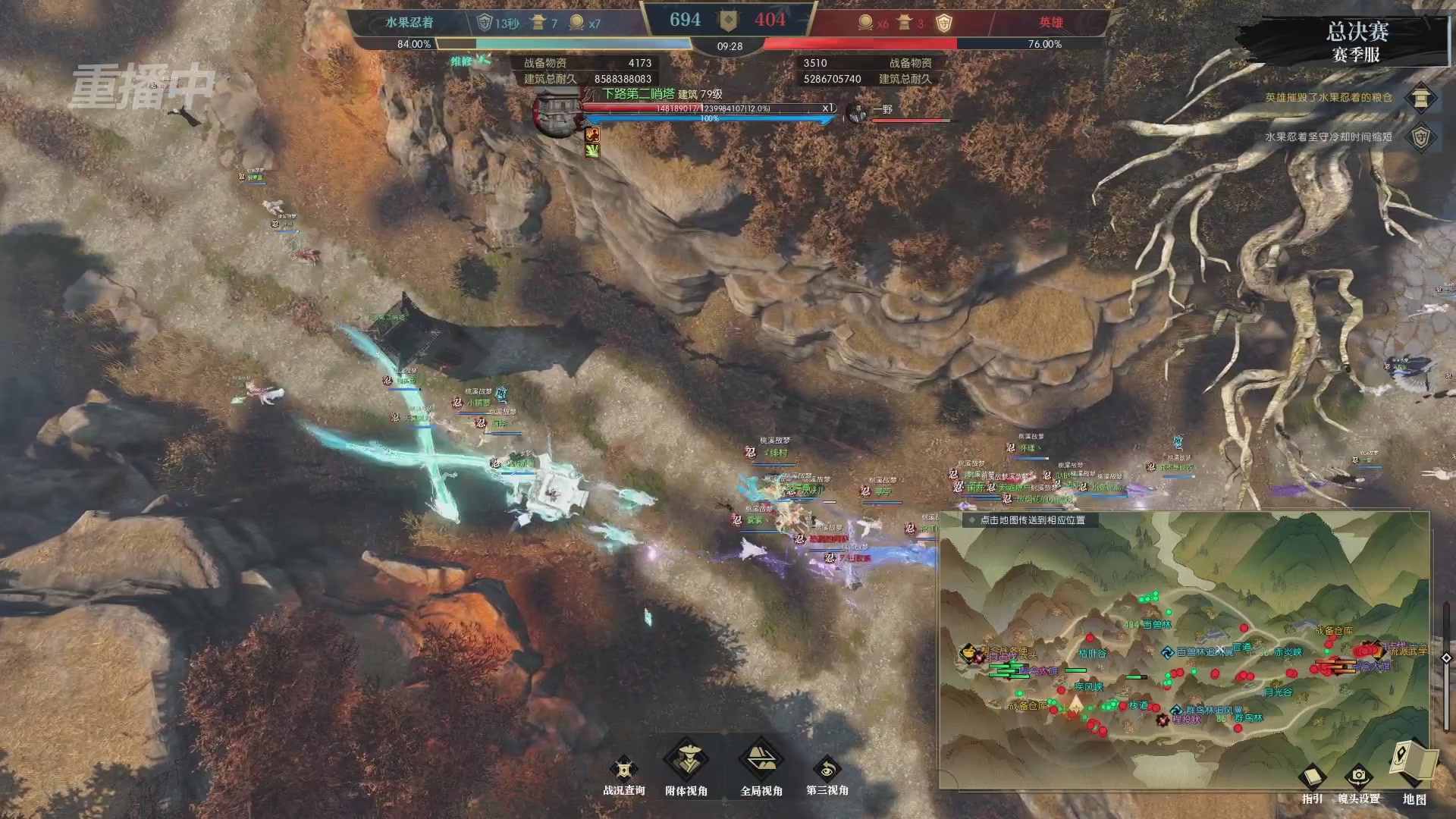 【重播】逆水寒赛季服第七届诸神之战Day3