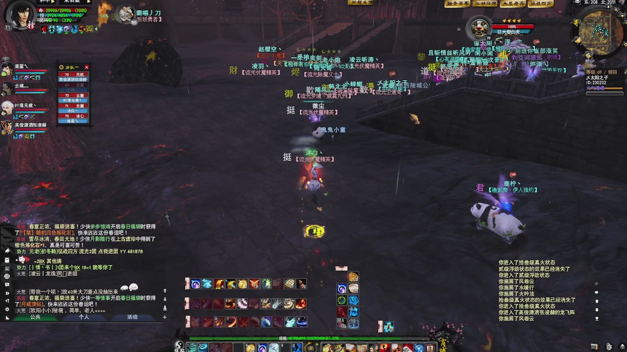 赛季服万人势力战