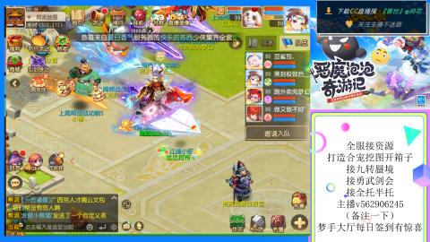 接九转 蜃境 勇武剑会