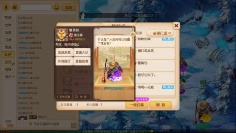 梦幻西游手游日常直播