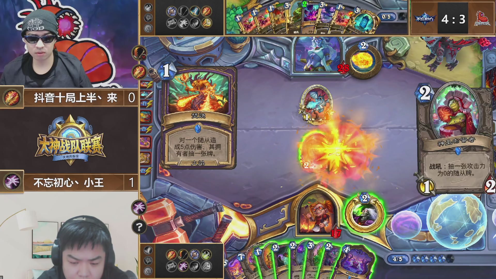 巅峰团赏金赛第四季决赛